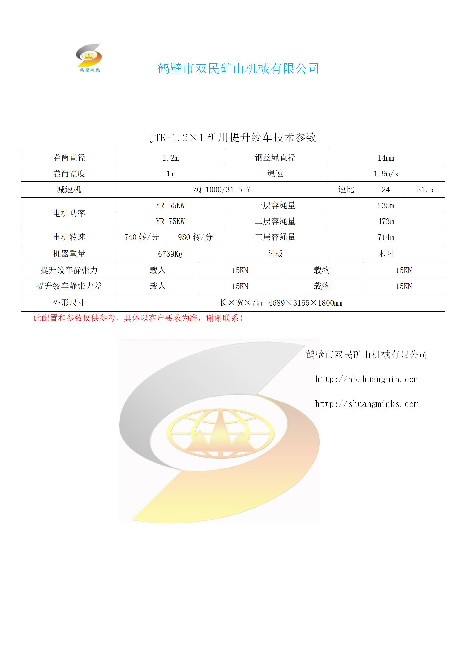 1597808015132468.jpg JTK-1.2×1型(1)_03.jpg